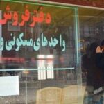 تعیین اجاره‌بها مسکن استیجاری /هزینه اجاره‌ برای دهک‌ یک تا ۶ چقدر؟