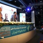 جشنواره «فیلم کوتاه تهران» آغاز شد
