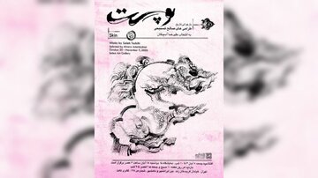 خالکوبی‌هایی پخش‌شده روی پوستی ملتهب/ نمایشگاه صالح تسبیحی افتتاح شد