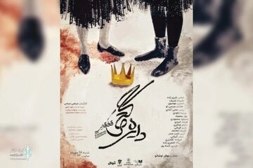 دایره گچی قفقازی» به نوفل‌لوشاتو می‌رود