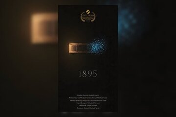 روزگاری که هوش مصنوعی بر صنعت فیلمسازی مسلط و ابزارهای سنتی سینما به موزه منتقل شده‌اند/ پوستر فیلم کوتاه «۱۸۹۵» رونمایی شد