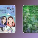 زندگی را باید دید، حتی با چشم‌های بسته / نگاهی به دو مستند به مناسبت روز جهانی نابینایان