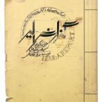 سوگل خلیق و ریحانه رضی در «گزارش لیر»