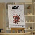 فصل اول مجله «آنگاه» به پایان رسید/ ضرورت جلوگیری از تکراری شدن
