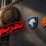 هشدار درباره بازار خودرو پس از تحریم‌ها / صدرایی: ممکن است با «گرانی بدون معامله» روبه‌رو شویم / چینی‌ها محتاط‌تر می‌شوند، عرضه کاهش می‌یابد