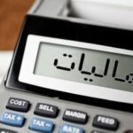 هشدار صریح رییس سازمان امور مالیاتی/ حساب‌های مشکوک به فرار مالیاتی و پولشویی شناسایی می‌شوند