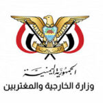 هشدار وزارت خارجه یمن به ریاض؛ اتفاقات بزرگ‌تری در راه خواهد بود