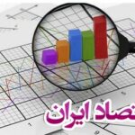 همزمانی خطرناک تورم نزدیک به ۹۰ درصدی و رشد منفی ۱۰ درصدی! / اقتصاد ایران اسیر رکود تورمی بی‌سابقه در ۶ دهه اخیر + نمودار