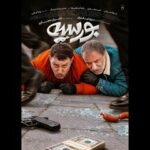 پوستر «بورسیه» منتشر شد؛ ناشیانه‌ترین سرقت تاریخ در سینماها/ با حضور جواد عزتی، امیر جعفری و پانته‌آ پناهی‌ها