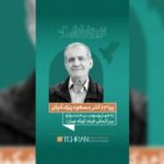 پیام مسعود پزشکیان به چهل‌وسومین جشنواره بین‌المللی فیلم کوتاه تهران/ فیلم کوتاه صدای نسل امروز و نگاه آنان به جهان و آینده است