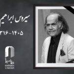پیکر زنده‌یاد سیروس ابراهیم‌زاده وارد ایران شد