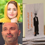 کارگردانی تئاتر عروسکی در عصر چندرسانه‌ای منتشر شد